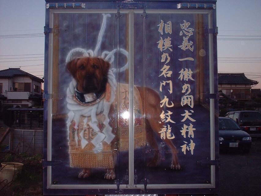 Various Tosa Inu on Trucks assumedly for Tournament exposure.