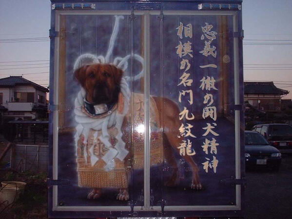 Various Tosa Inu on Trucks assumedly for Tournament exposure.