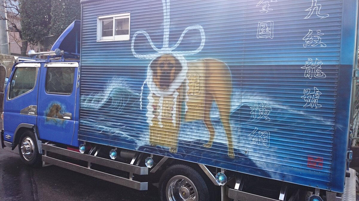 Various Tosa Inu on Trucks assumedly for Tournament exposure.